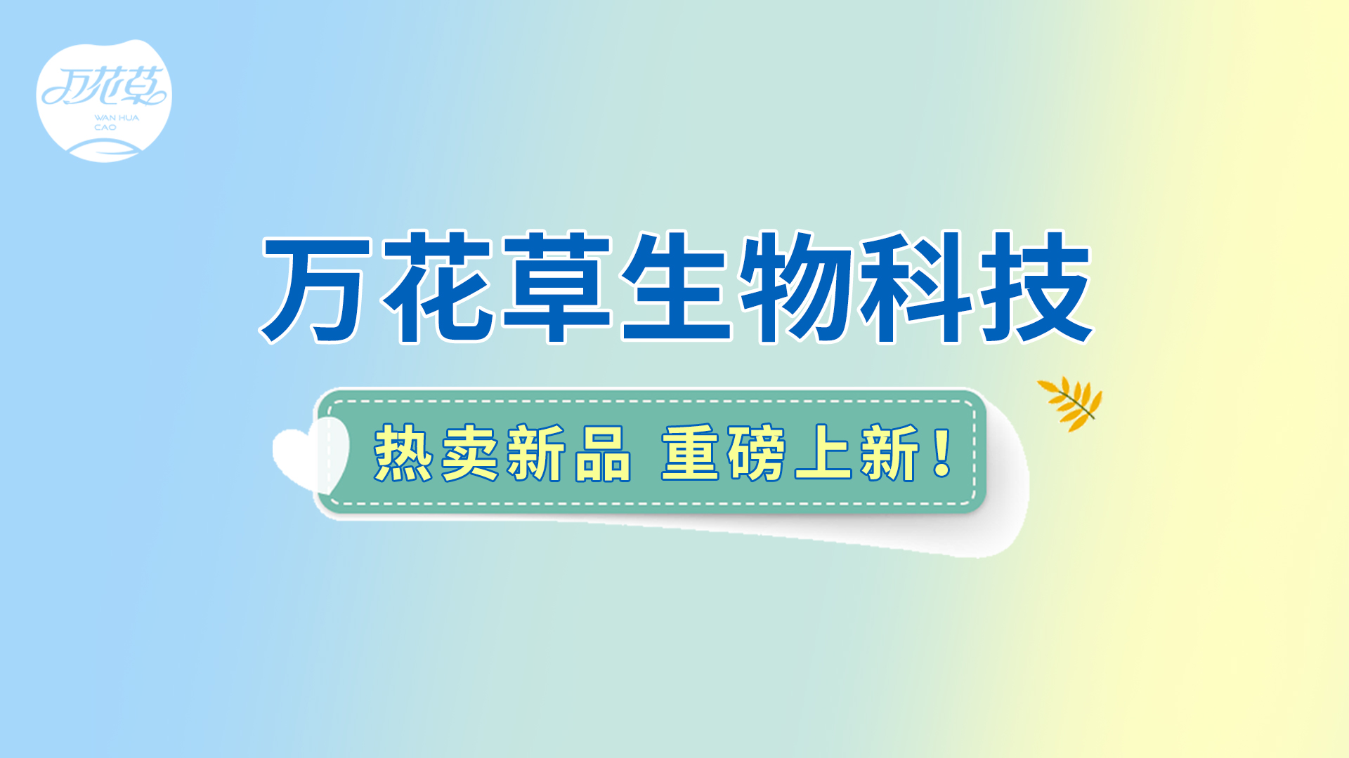 朝鮮薊葛根枳椇子姜黃飲|熱賣新品重磅上新！酒局輕松，熬夜不愁！